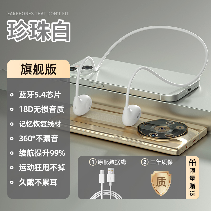 OP60楽視Letv無線bluetoothイヤホン骨伝導長長航続騒音減首式は耳に入らない華強北|undefined