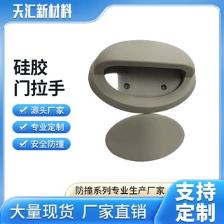 软硅胶防撞门拉手 嵌入式安全防撞硅胶推拉门收纳橱柜门把手定制