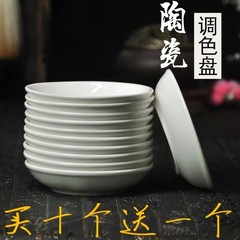 國畫調色盤白瓷調色墨碟國畫工具文房四寶書法西餐盤水果盤骨瓷盤