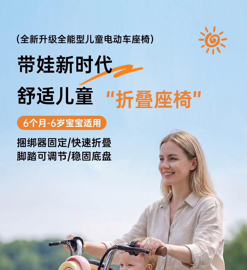 Electric Vehicle Front-Mounted One-Touch Folding Baby Seat, Universal Type Electric Scooter Adjustable Child Safety Seat, Child Seat