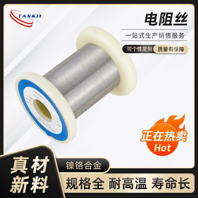 厂家供应 精密电阻器 应变计用卡玛电阻丝 6j22 镍铬丝 微丝