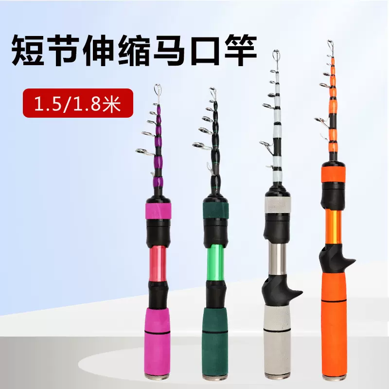 新品收缩马口竿弹射路亚竿1.5米1.8米枪柄直柄渔具碳素短节钓鱼竿