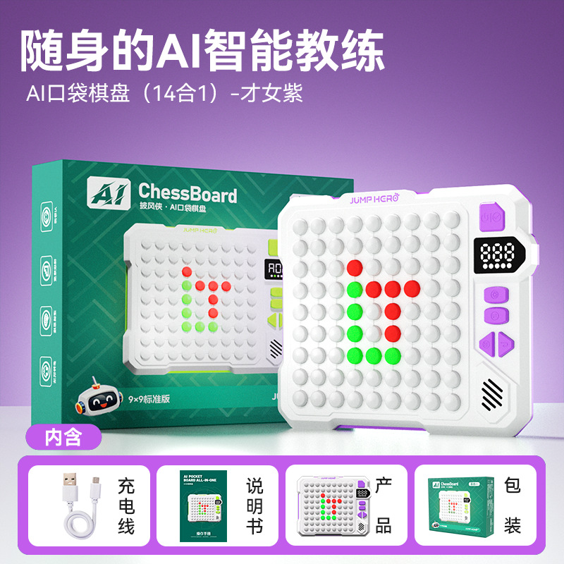 Cloakman - Tablero de Ajedrez Electrónico con IA, Go, Cinco en Raya, Damas, Rompecabezas, Juguete para Niños, Regalo de Cumpleaños para Edades de 6 a 8 y 12 Años image 9