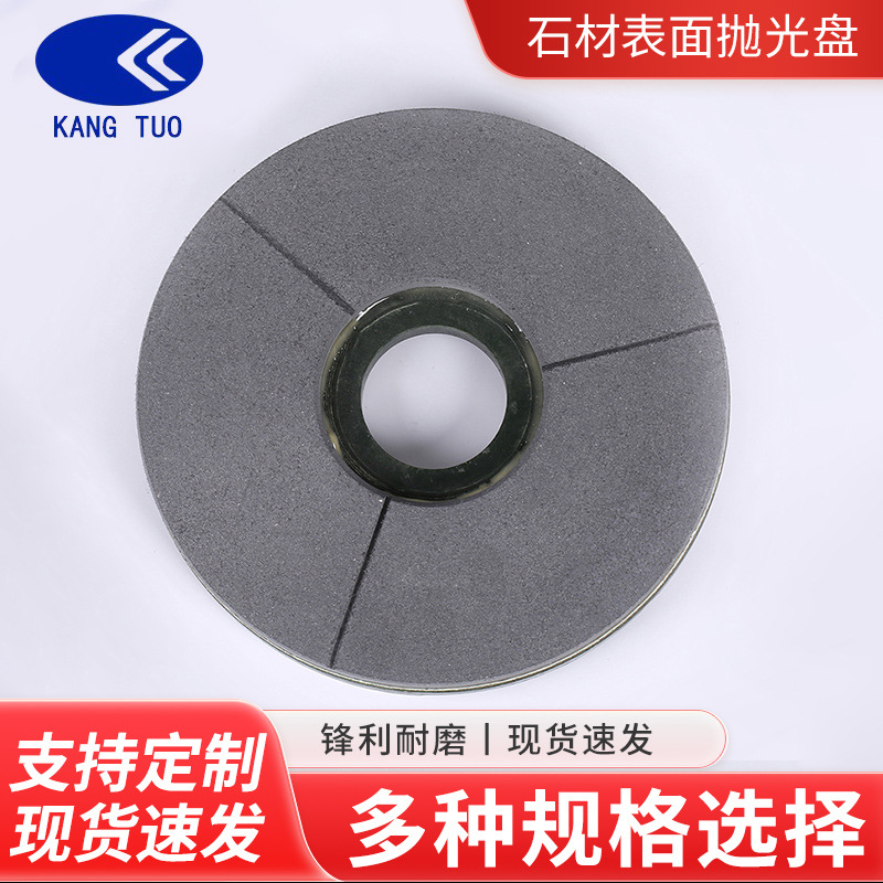 厂家抛光盘石材磨盘抛光片树脂抛光轮批发表面抛光打磨定制工具