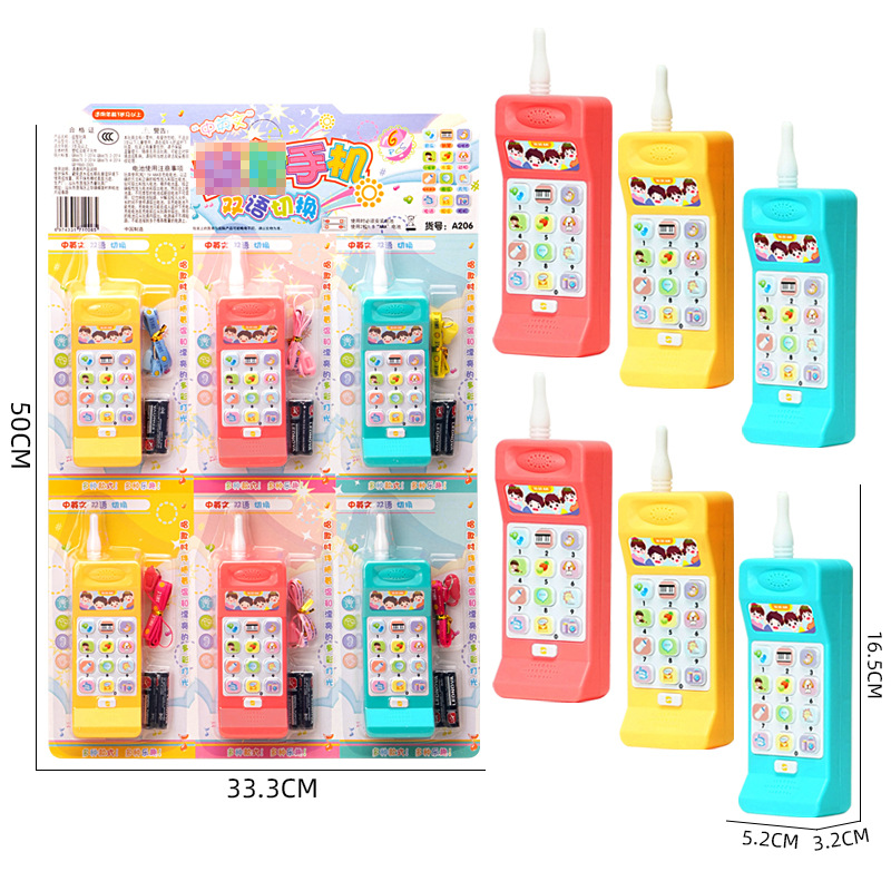 A206双语益智大哥大-1-