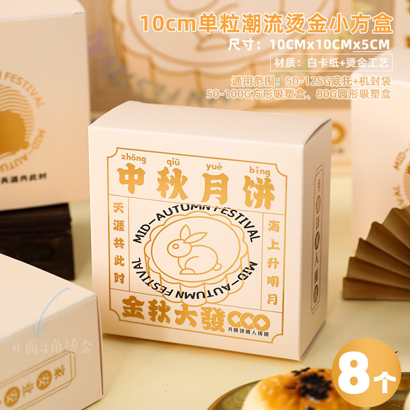 中秋のシングル4粒6個の卵黄ショートニング箱は手作りの流心氷皮の広い四角い月餅箱の復古包装を焼く|undefined