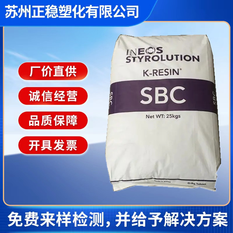 K树脂KR03 韩国大林 K胶 用于塑料改性 增韧 家电 汽车部件注塑