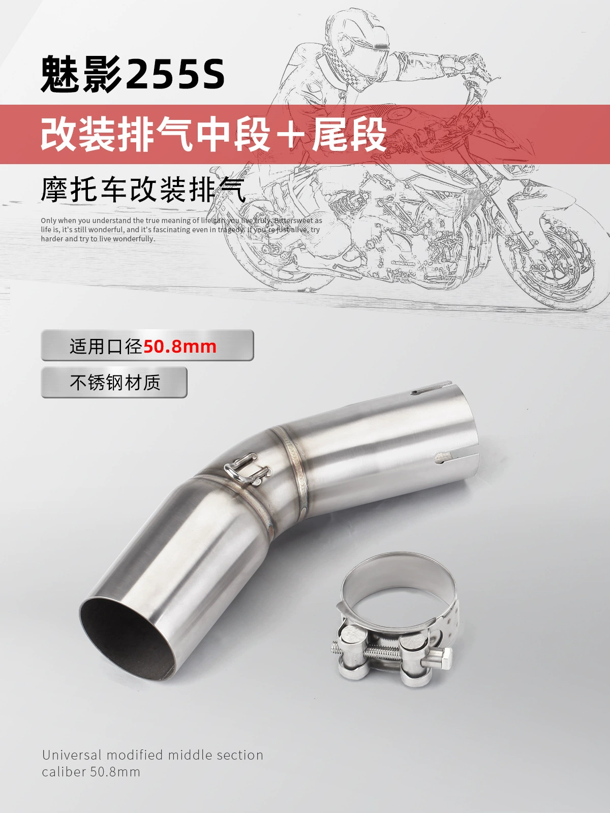 Выхлопная труба мотоцикла Norma Phantma 255S из нержавеющей стали