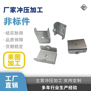 五金冲压定制加工非标不锈钢下料成型折弯冲孔非标件精密拉伸