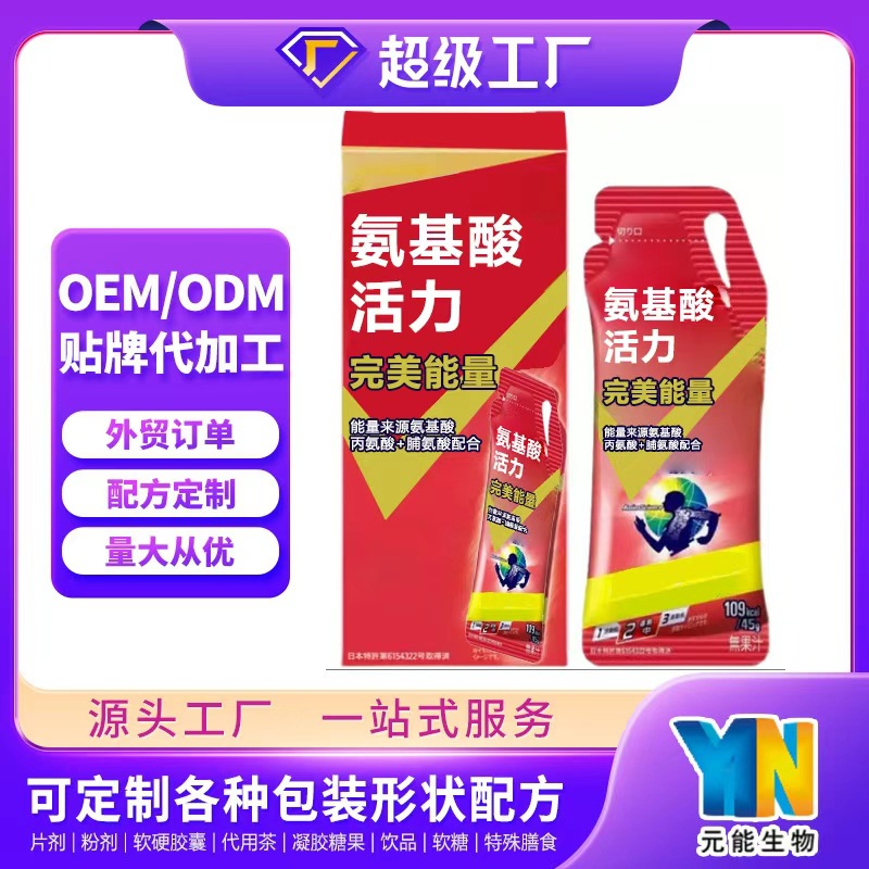 Ajinomoto Custom Shape Packet Energy Gel Special Dietary Processing Special Dietary OEM Custom Special Food