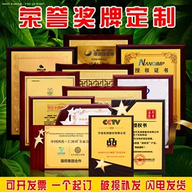 奖杯;奖牌;奖状、证书