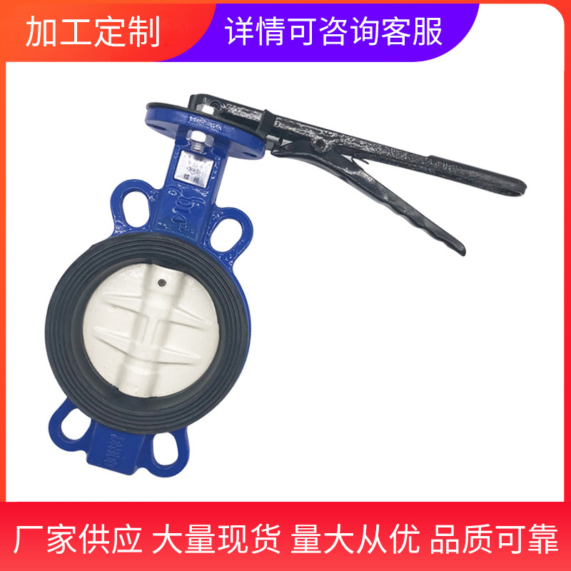 工厂直供双向手柄对夹式手动蝶阀D71X-16Q球墨铸铁板式软密封蝶阀