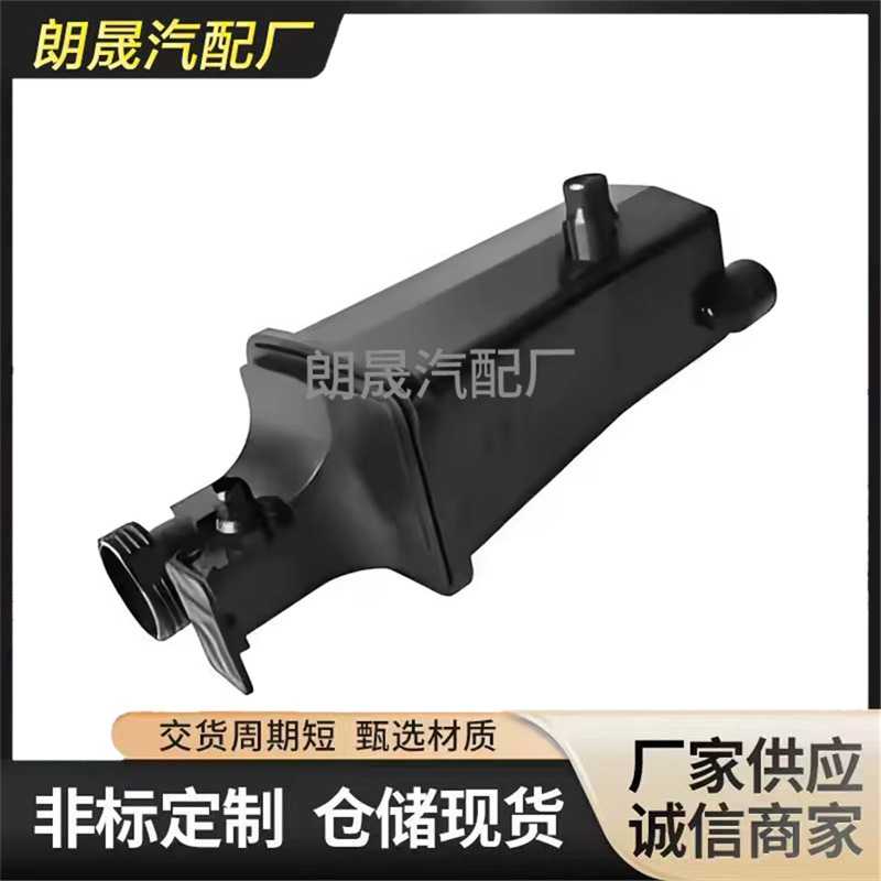 Suitable for Bmw X3 X5 Cooling System Radiator Expansion Tank 17117573781 17111436413