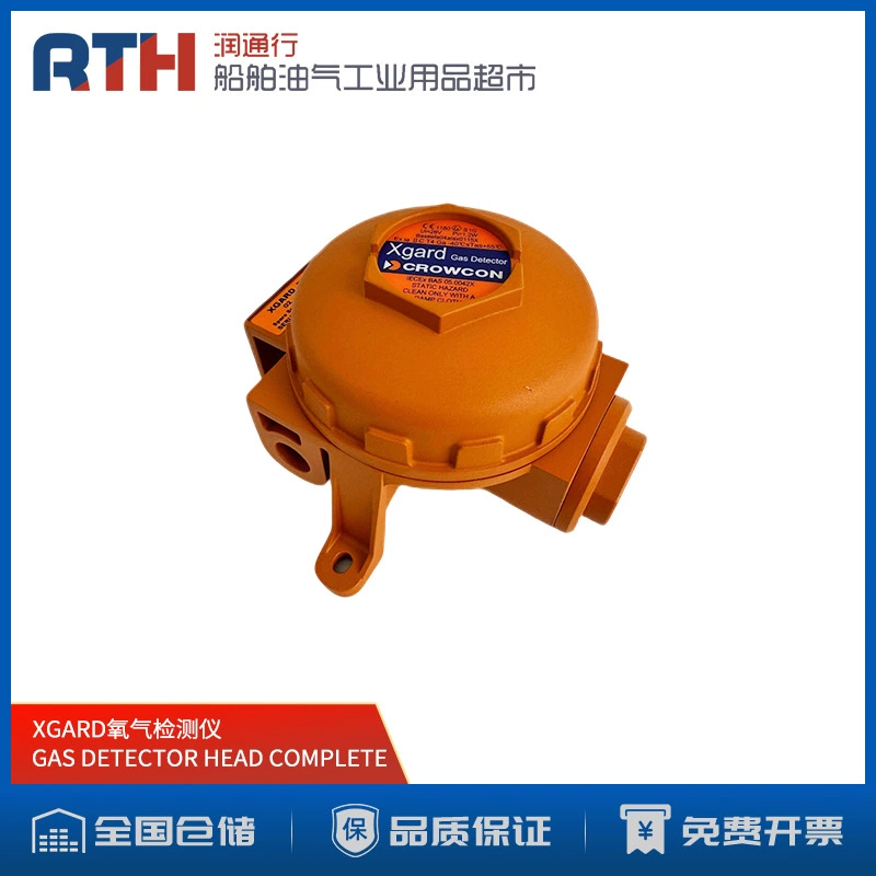 Великобритания CROWCON стационарный детектор кислорода TYPE1 датчик кислорода O2SENSOR FOR XGARD