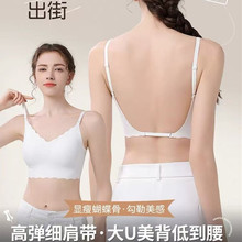跨境专供U型美背内衣女 小胸聚拢隐形无痕粉底肤细肩带固定杯文胸