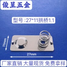 型号27*11厂家直销 AA电池弹簧片 五号电池弹片 5号电池片