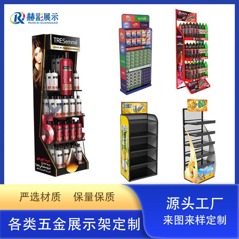 商超零食酒水金属洞洞板展示架便利店饮料产品挂钩五金陈列置物架