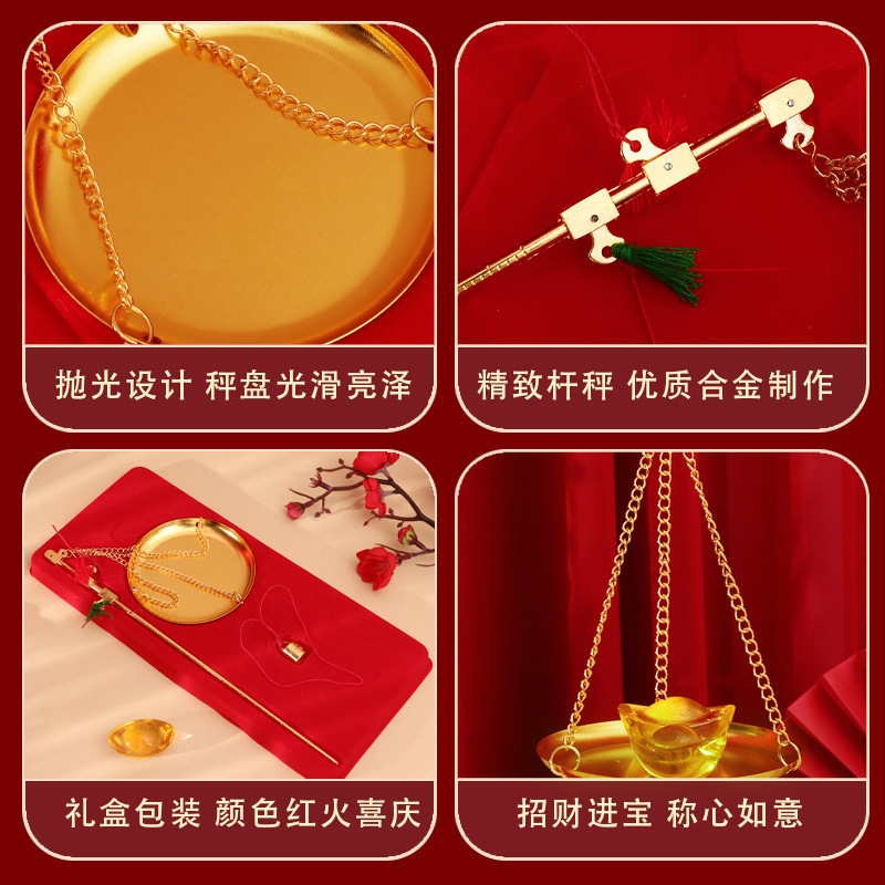 乔迁之喜称心如意铜秤装饰摆件新居礼物搬家入宅仪式布置用品全套|undefined