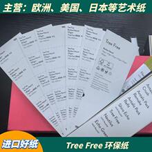 ŷ�������Faivin TREE FREE FSC Certified ���������h������װ