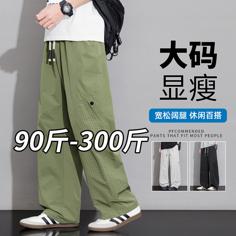 Summer Trendy Men's Ice Silk Breathable Perforated Quick-Dry Straight-Leg Cargo Pants Plus Size Loose Fit Sports Casual Pants