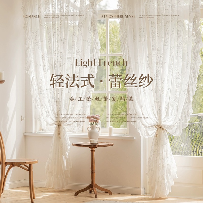 French-inspired Instagram-style princess-style lace curtain sheer curtain Rococo lace high-end bedroom balcony partition without drilling