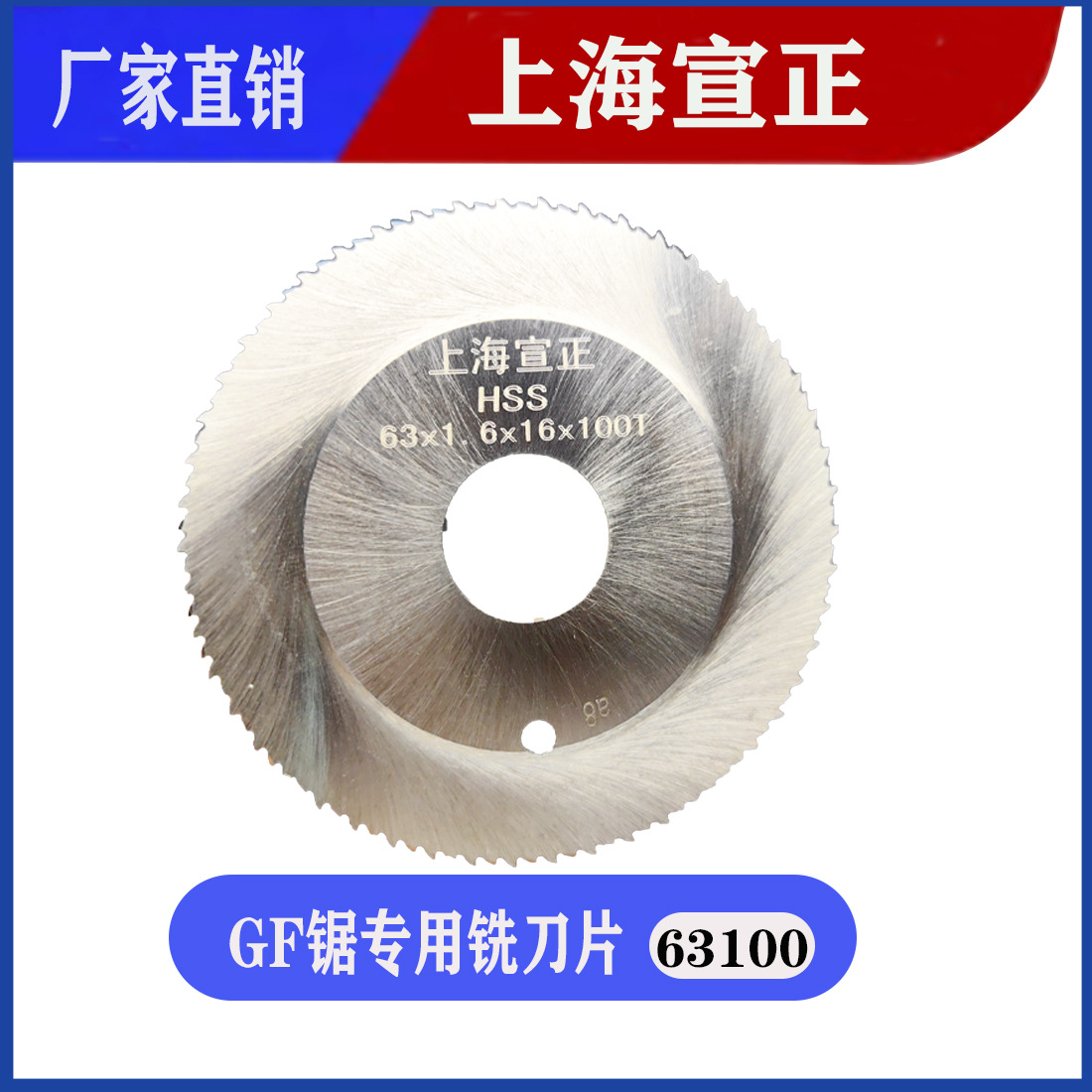 机用锯片 切割片HSS68*1.6*16*44T 圆锯片切割刀片铣刀片GF锯片
