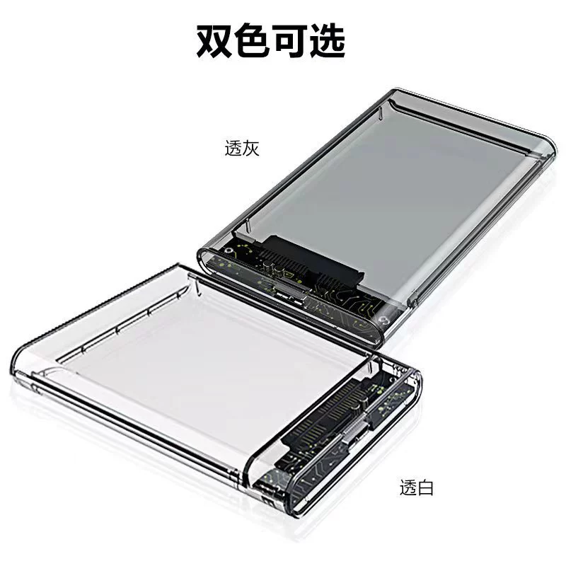 USB3.0 прозрачная мобильная коробка для жесткого диска 2.5 дюйма, коробка для ноутбучного жесткого диска, крепление SATA последовательного диска