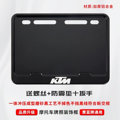 Nömrə qabı | motorcycle license plate frame, matte black - ktm-includes-shockproof-cotton-screws-tools