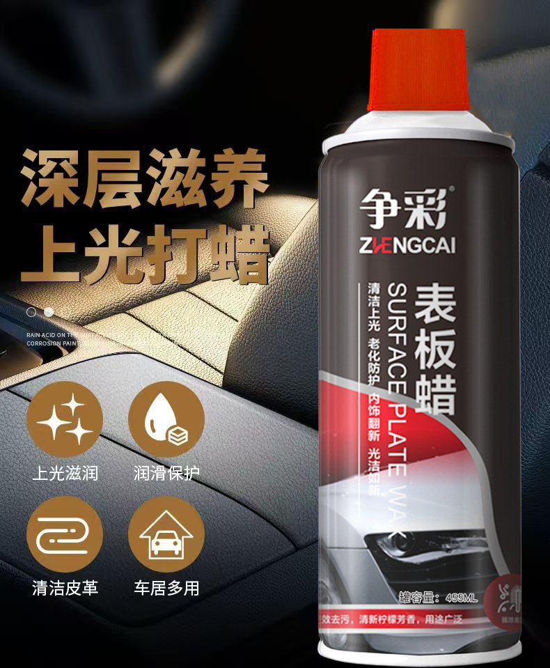 Dashboard Wax for Cars, Interior Refurbishment Agent, Plastic Restorer, Dashboard Polishing and Maintenance Wax, Wholesale