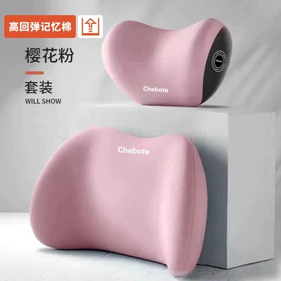 and Lumbar Support — Waist support - high-rebound-memory-foam-sakura-pink-headrest-and-lumbar-support-set