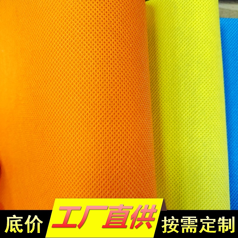 无纺布厂家桔黄色pp纺粘无纺布透气橘色包装手提袋80g服装衬布