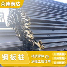 Z18-700钢板桩热轧Z型Z19-700钢板桩桩基板混凝土桩基板焊接