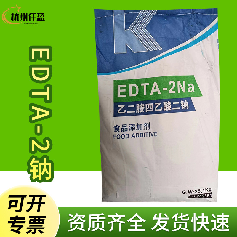 华和 乙二胺四乙酸二钠 食品级EDTA二钠 奥凯EDTA-2钠 edta