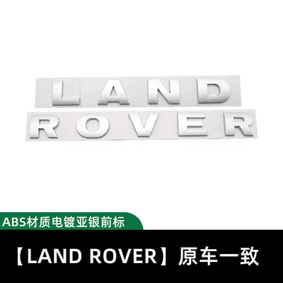 Sport, English modification stickers | Car logo - land-rovermatte-silver-front-emblem