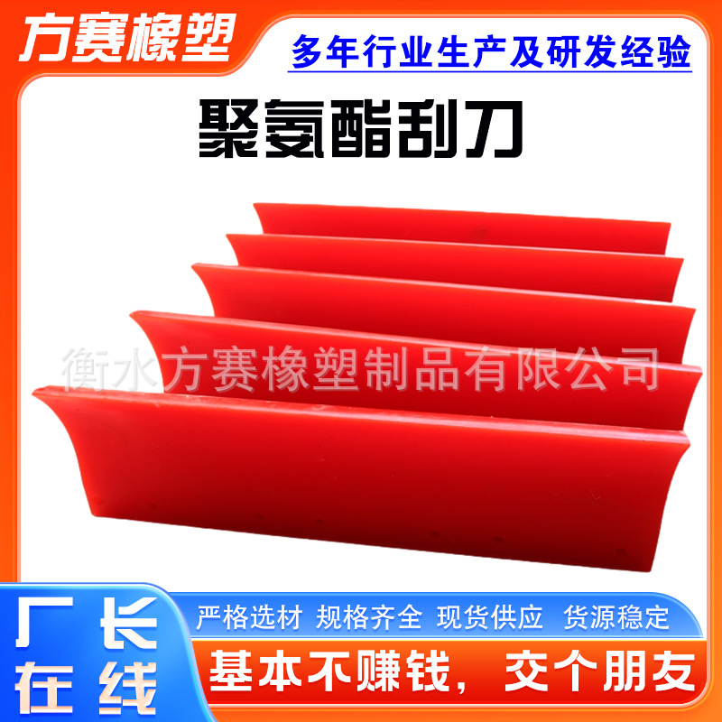 传送带刮料器聚氨酯刮刀刮泥板p型聚氨酯刮刀皮带清扫器刮板刮刀