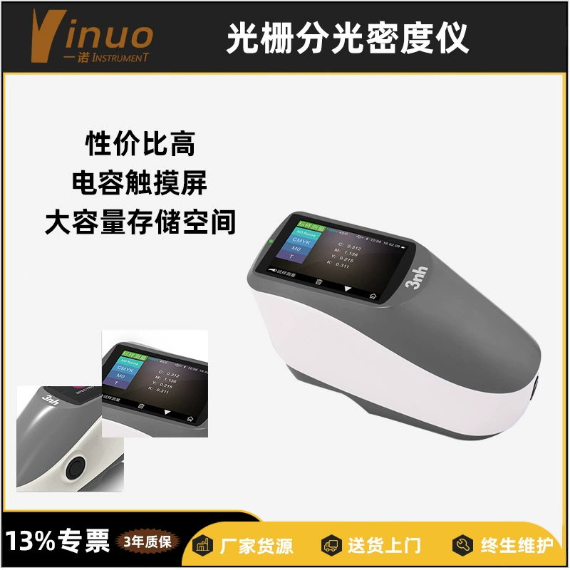 【Yinuo Instruments】Специализируемся на измерении цветового индекса для контроля качества процесса печати на бумаге с помощью спектрометра.