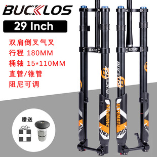 Mountain bike, bike fork, bicycle accessories, 29 inch, shock absorber, worn on the shoulder