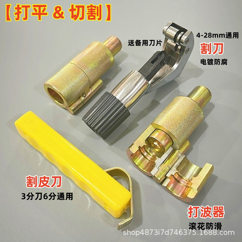 Stainless Steel Corrugated Pipe Flaring Tool Anti-Slip Flaring Set 3/4/6 Inch Gas Pipe Flaring Tool