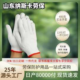 通用手套;防化手套;焊工手套