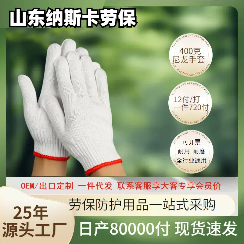 批发明牌劳保耐磨防滑工作手套多用途手部防护专用