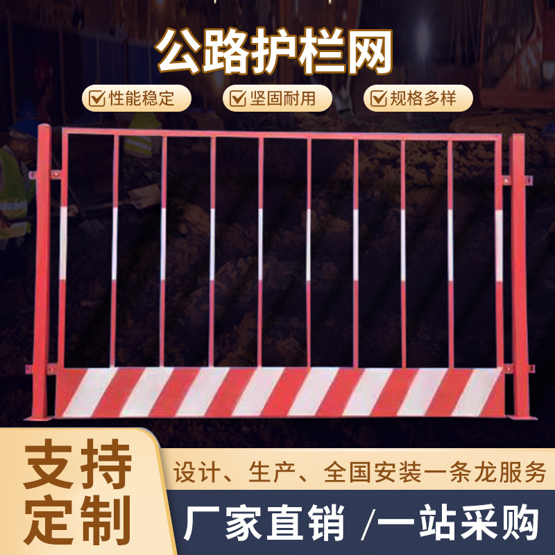 施工用防护栏  基坑护栏网建筑工地围栏安全围挡井口防护栏现货