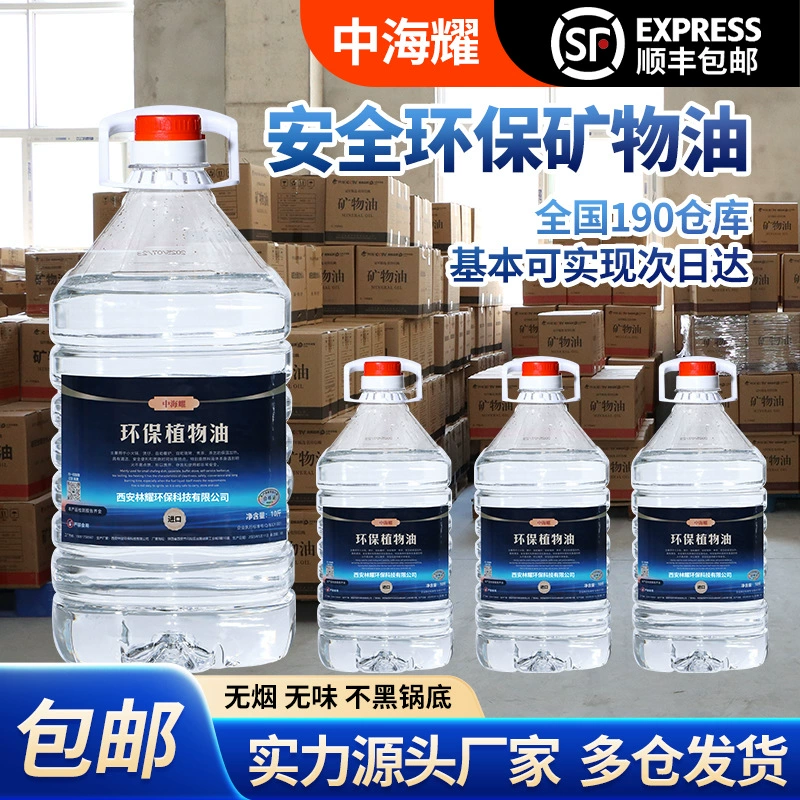 Экологически чистое топливо для небольших горячих горшков, бытовое бездымное жидкое топливо, чайное искусство, общественное питание, плита для рыбы на гриле, минеральное масло, растительное масло