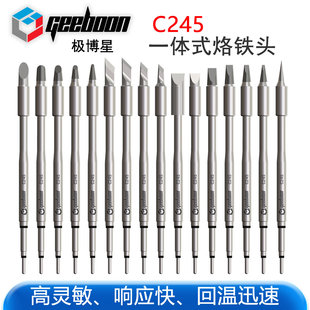 # C245 Soldering Station Domestic High-Sensitivity High-Power Heating Core Soldering Iron Tip Knife Head Horseshoe Tip