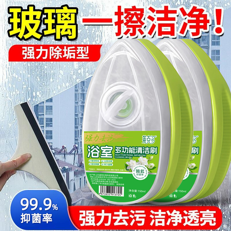 Bathroom Multifunctional Cleaning Brush Glass Scale Magic Wipe Shower Room Toilet Cleaner Household Table Cleaning