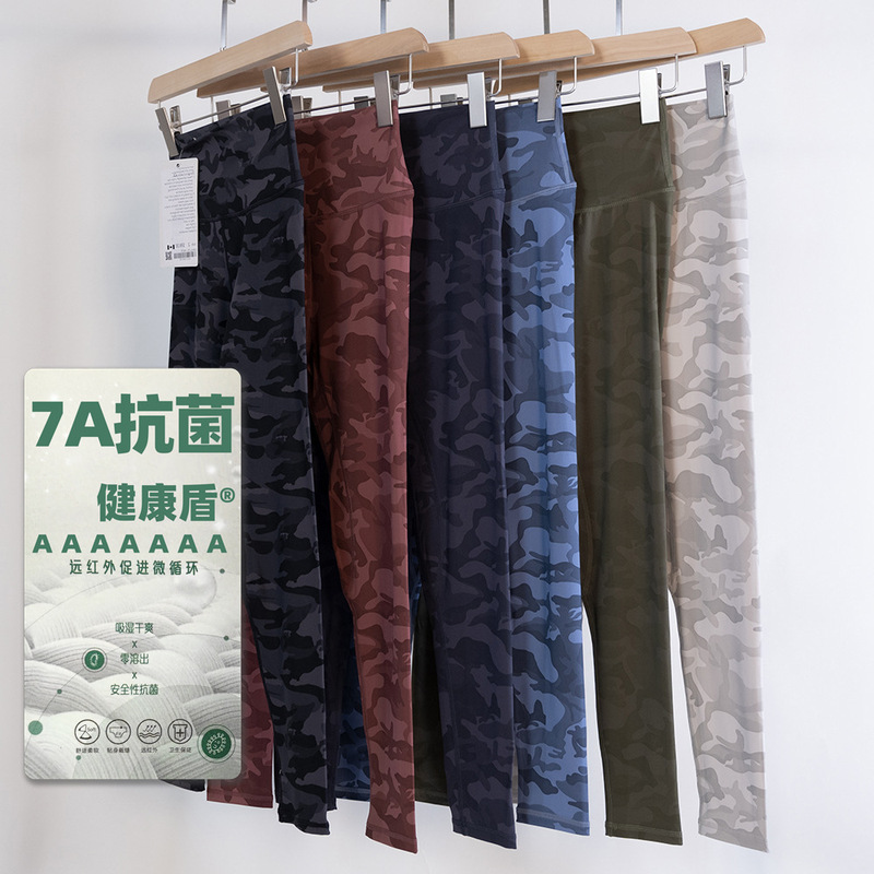 Quick-drying yoga clothes camouflage double-sided brushed yoga pants nude sports fitness yoga night running can be worn outside cropped pants