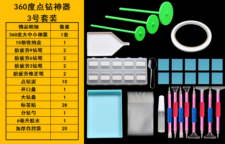 Artezo de diamantes de punto de 360 grados (juego No. 3)