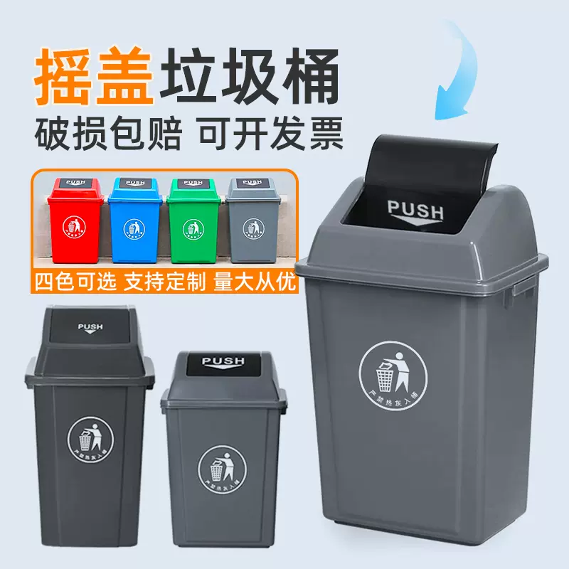 垃圾桶家用大号大容量卫生间摇盖商用户外餐饮教室学校厨房塑料桶