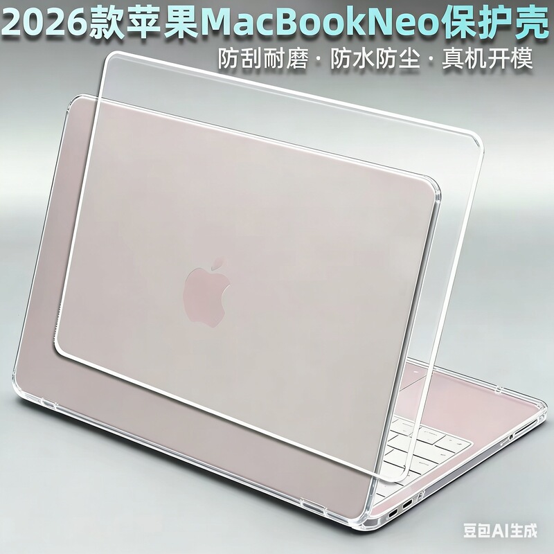 Suitable for 2026 Model MacBook Neo Protective Case A3404 Anti-Fall Case A18Pro Computer Case Protective Cover