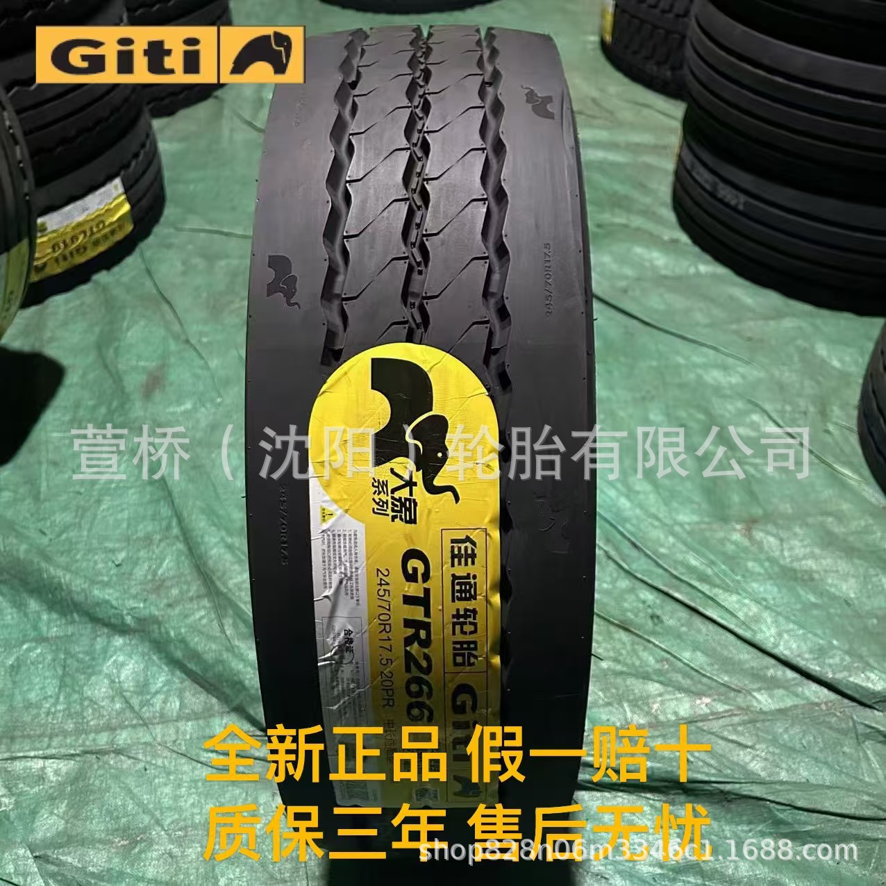 佳通轮胎 235/75R17.5 客运/公交车轮 Giti