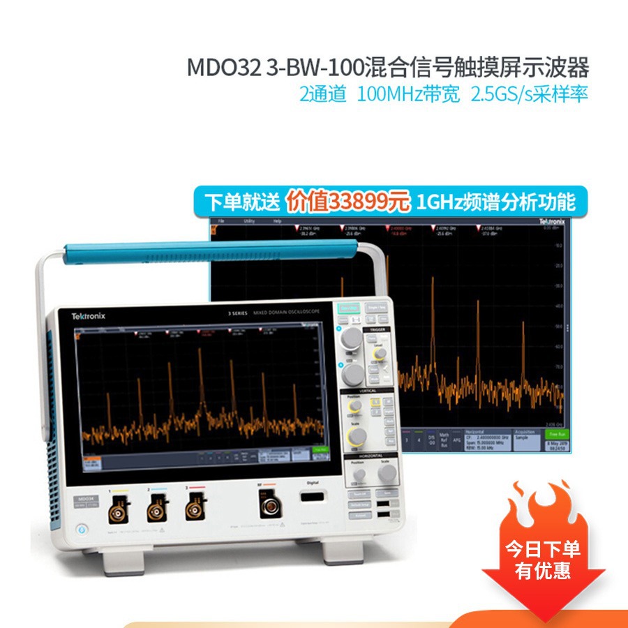 Tektronix泰克中端混合数字示波器高采样率MDO34 MDO32 3-BW-100